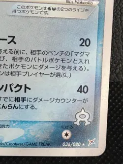 Team Aqua's Crawdaunt 036/080 Holo Pokemon Card Japanese Nintendo Vintage Rare - Image 4