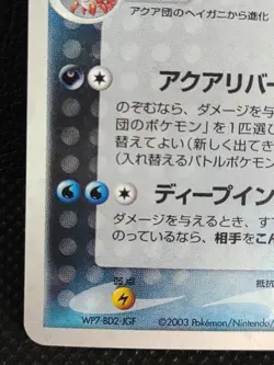 Team Aqua's Crawdaunt 036/080 Holo Pokemon Card Japanese Nintendo Vintage Rare - Image 5