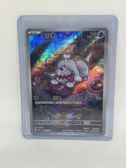 Pokemon Gem Pack VOL.3 Greavard CBB3C 1607/07 S-Chinese Game Card NM - Image 1