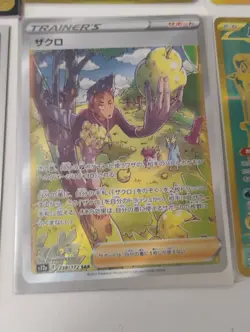Pokemon Japanese Gold Pikachu UR/Miraidon/Chi-Yu UR/Arven/Hoopa SAR Holo Cards - Image 3