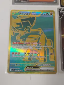 Pokemon Japanese Gold Pikachu UR/Miraidon/Chi-Yu UR/Arven/Hoopa SAR Holo Cards - Image 5
