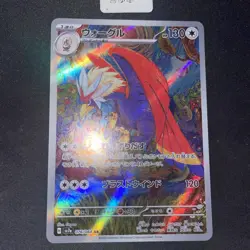 Braviary [AR] 076/064 SV7a Paradise Dragona Pokemon Card Japonaise - Image 3