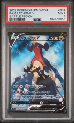 PSA 9 Garchomp V 084/067 CSR Battle Region Alt Art Japanese Pokemon Card - Image 1