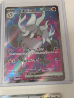 Pokemon Japanese AR Rare/Kangaskhan SR Rare/SR Rare/Full Art Holo Cards - Image 5