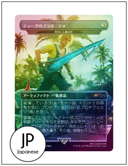 JP Tidus's Brotherhood Sword, Secret Lair Final Fantasy Japanese MTG Foil - Image 1