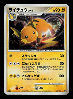 LP - Pokemon Japanese Stormfront Raichu 025/092 Holo 1ST ED - Image 1