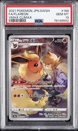 2021 POKEMON JPN SWORD & SHIELD VMAX CLIMAX #188 FULL ART/FLAREON PSA 10 - Image 1
