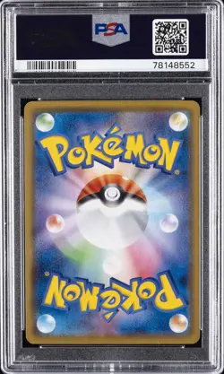 2021 POKEMON JPN SWORD & SHIELD VMAX CLIMAX #188 FULL ART/FLAREON PSA 10 - Image 2
