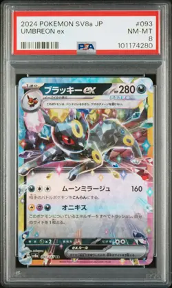 2024 POKEMON JAPANESE SV8A-TERASTAL FEST EX #093 UMBREON EX PSA 8 - Image 1