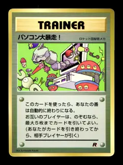 [MP] Computer Error Japanese CoroCoro Promo Pokemon J - Image 1