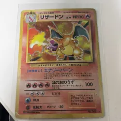 Holo Charizard Japanese Base Set No. 006 1996 Japanese Pokemon TCG HP - Image 1
