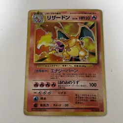 Holo Charizard Japanese Base Set No. 006 1996 Japanese Pokemon TCG HP - Image 2