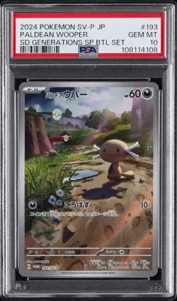 2024 POKEMON JAPANESE SV-P PROMO SPECIAL BATTLE SET #193 PALDEAN WOOPER PSA 10 - Image 1