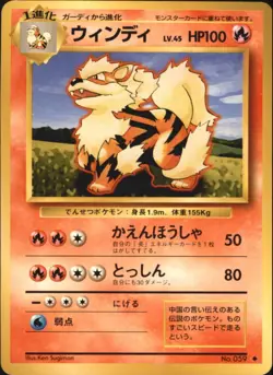 Arcanine No. 059 Uncommon Base Set Japanese Pokemon Card TCG - Image 1