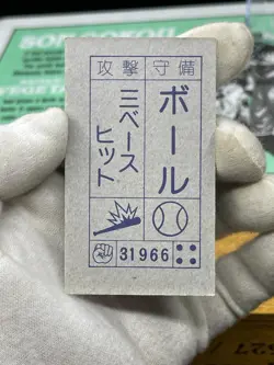 Dragon Ball Piccolo Kaku Menko Card retro Japanes Shueisha - Image 2