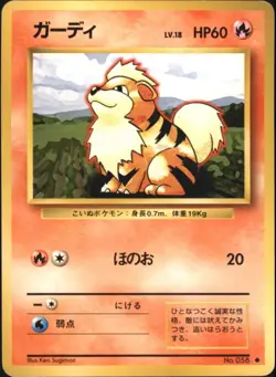 Growlithe No.058 Base Set 1996 Japanese Pokemon Card - Image 1