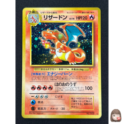 [NM] Charizard Pokemon card Japanese No.006 CD Promo Trade Please 1998 YN58 - Image 1