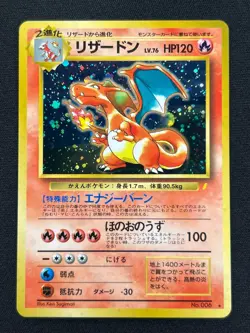 [NM] Charizard Pokemon card Japanese No.006 CD Promo Trade Please 1998 YN58 - Image 2