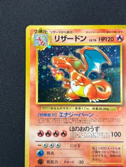[NM] Charizard Pokemon card Japanese No.006 CD Promo Trade Please 1998 YN58 - Image 4