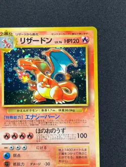 [NM] Charizard Pokemon card Japanese No.006 CD Promo Trade Please 1998 YN58 - Image 5