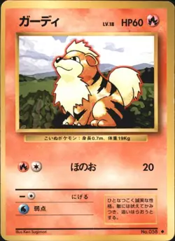 Growlithe No.058 Base Set 1996 Japanese Pokemon Card - Image 1