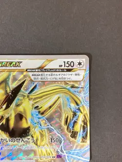 [P250]Pokemon Card Lugia BREAK 2016 XY10 Psychic King Japanese 059/078 - Image 3
