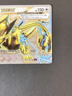 [P250]Pokemon Card Lugia BREAK 2016 XY10 Psychic King Japanese 059/078 - Image 5