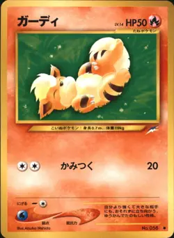 Growlithe Neo Destiny No 058 Japanese Pokemon Card - Image 1