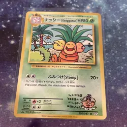 Exeggutor 101/087 1st Edition CP6 Evolutions - Japanese Pokemon Card - 2016 - Image 1