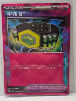 Maximum Belt ACE 156/187 SV8a Terastal Fest ex - Pokemon Card Korean - Image 1