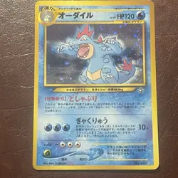 Feraligatr No. 160 Neo Premium File Holo 1999 Japanese Pokemon TCG - Image 1