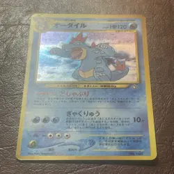 Feraligatr No. 160 Neo Premium File Holo 1999 Japanese Pokemon TCG - Image 2