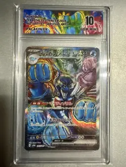 Pokemon Palafin Stark Grading 10 Terastal Festival Ex sv8a 207/187 2024 Jap - Image 1