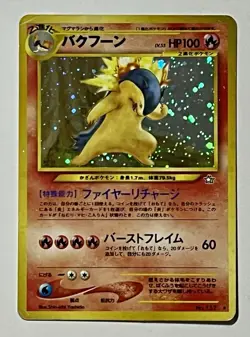 Typhlosion No. 157 (HP) Holo Rare Neo Genesis 1999 WOTC Japanese Pokemon Card - Image 1
