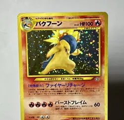 Typhlosion No. 157 (HP) Holo Rare Neo Genesis 1999 WOTC Japanese Pokemon Card - Image 3
