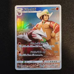 Excadrill CHR 059/049 SM11b Dream League HOLO/JAPANESE Pokemon Card NM - Image 1