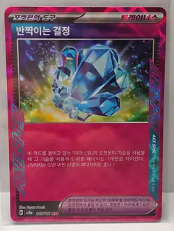Sparkling Crystal ACE 157/187 SV8a Terastal Fest ex - Pokemon Card Korean - Image 1