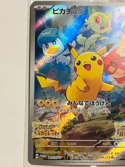 SEALED PROMO Pikachu 001/SV-P Scarlet Violet Pokemon Card Japan NM - Image 5