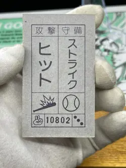 Dragon Ball Son Gohan Kaku Menko Card retro Japanes Shueisha ED - Image 2