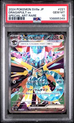 2024 POKEMON JPN SV8A-TERASTAL FEST EX SPECIAL ART RARE #221 DRAGAPULT EX PSA 10 - Image 1