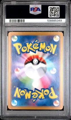 2024 POKEMON JPN SV8A-TERASTAL FEST EX SPECIAL ART RARE #221 DRAGAPULT EX PSA 10 - Image 2