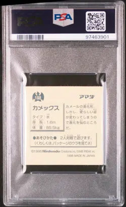 1996 AMADA POKEMON JAPANESE STICKER COLLECTION #188 BLASTOISE PSA 7 - Image 2