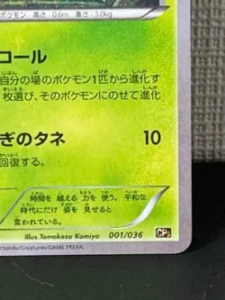 Pokemon Card Celebi 1st CP5 001/036 2016 Japanese - Image 5