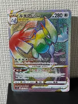 Pokemon Card Lugia VSTAR HR 118/098 Paradigm Trigger 2022 Japanese - Image 1