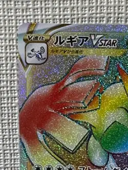 Pokemon Card Lugia VSTAR HR 118/098 Paradigm Trigger 2022 Japanese - Image 2