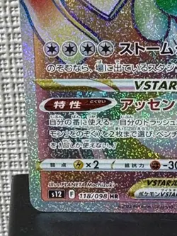 Pokemon Card Lugia VSTAR HR 118/098 Paradigm Trigger 2022 Japanese - Image 4