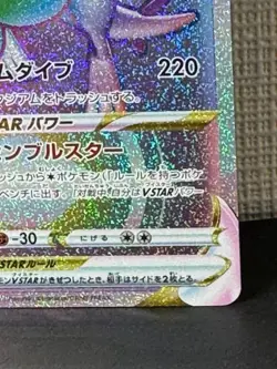 Pokemon Card Lugia VSTAR HR 118/098 Paradigm Trigger 2022 Japanese - Image 5