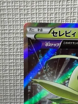 Pokemon Card Celebi 142/XY-P Bandit Ring Promo 2015 Japanese - Image 2