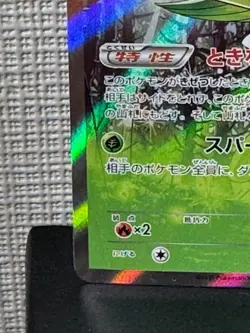 Pokemon Card Celebi 142/XY-P Bandit Ring Promo 2015 Japanese - Image 4