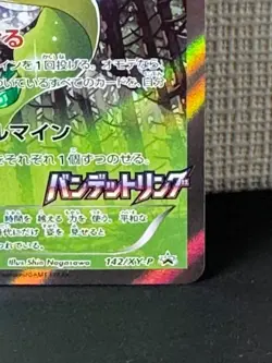 Pokemon Card Celebi 142/XY-P Bandit Ring Promo 2015 Japanese - Image 5